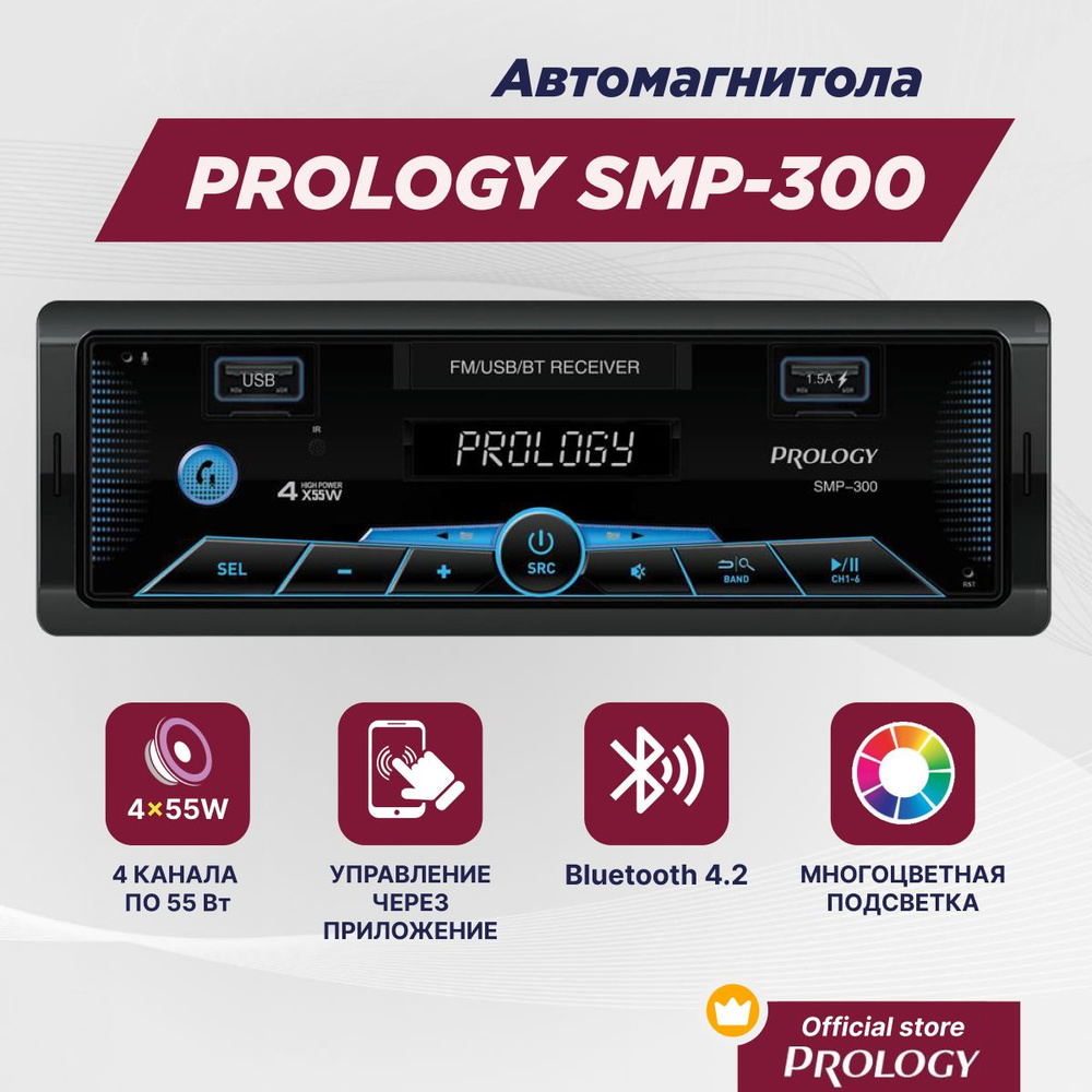 PROLOGY SMP-300 FM / USB ресивер с Bluetooth и магнитным держателем для  смартфона1 DIN - купить в интернет-магазине OZON с доставкой по России  (1559989845)