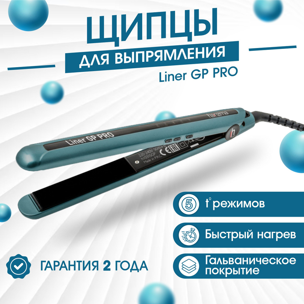 harizma Щипцы для выпрямления Liner GP PRO #1