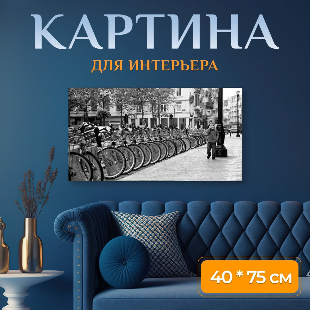 LotsPrints Картина "Город, городок, архитектуры 99" 40x75 см #1
