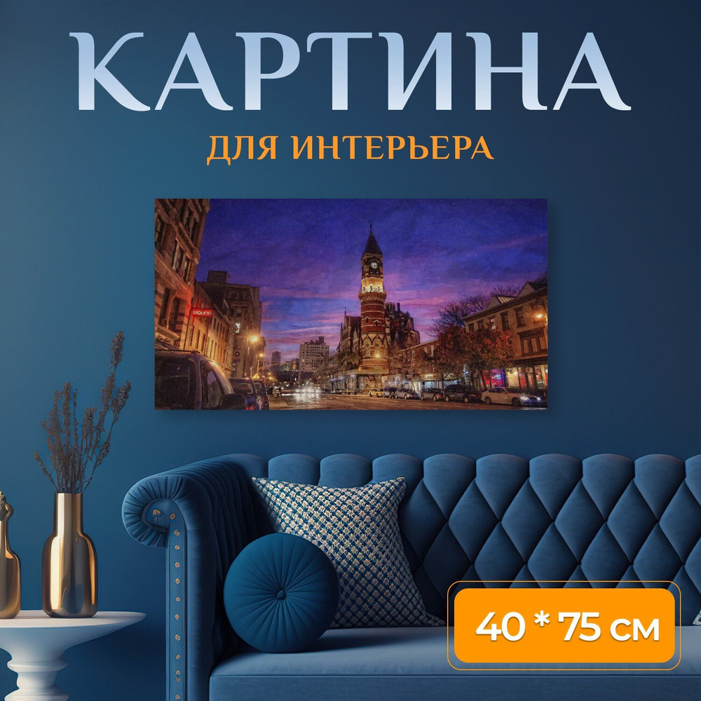 LotsPrints Картина "Город, улица, дорога 16" 40x75 см #1