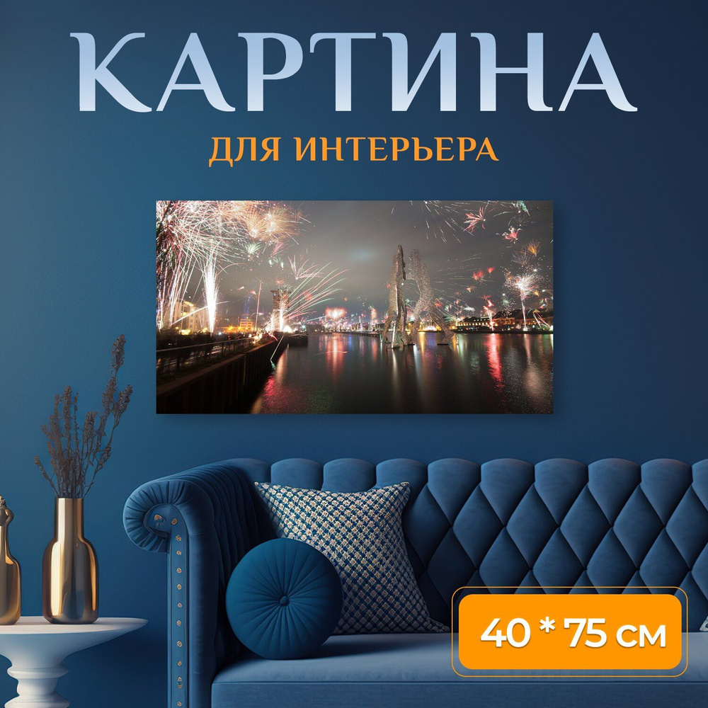 LotsPrints Картина "Город, вечер, свет 89" 40x75 см #1