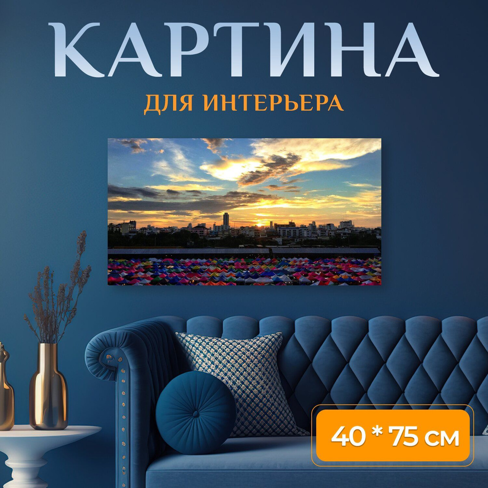 LotsPrints Картина "Город, строительство, небо 20" 40x75 см #1
