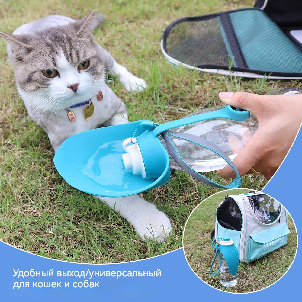 Портативная бутылка-поилка для собак, 580 мл - купить с доставкой по ...
