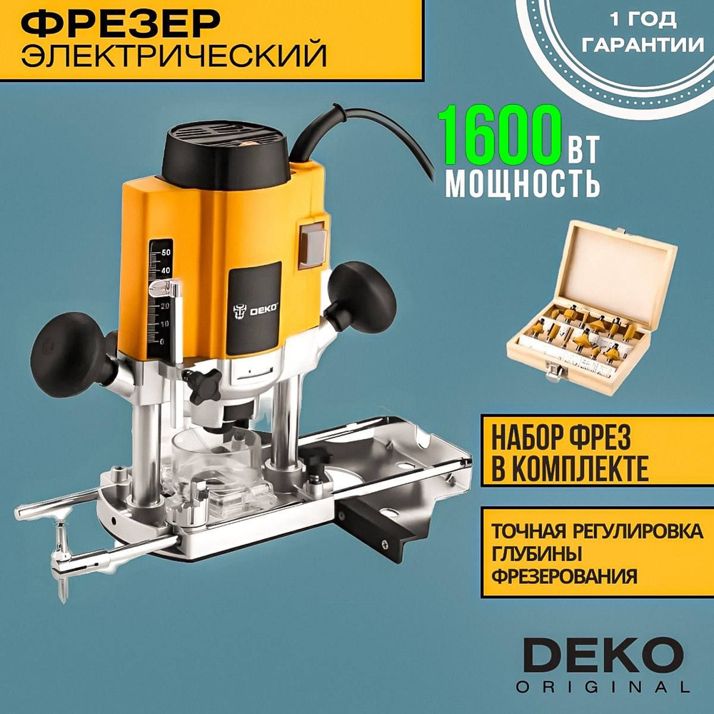 Фрезерная машина DEKO 1600E + набор фрез 30000 об/мин - купить по выгодным  ценам с доставкой в интернет-магазине OZON (1503198367)