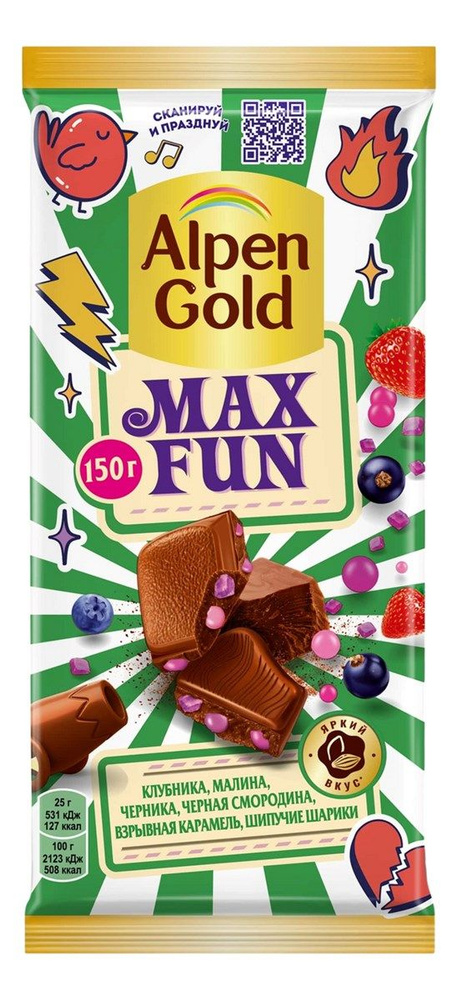 Шоколад Alpen Gold Max Fun молочный c фруктово ягодными кусочками и шипучими рисовыми шариками, 150г #1