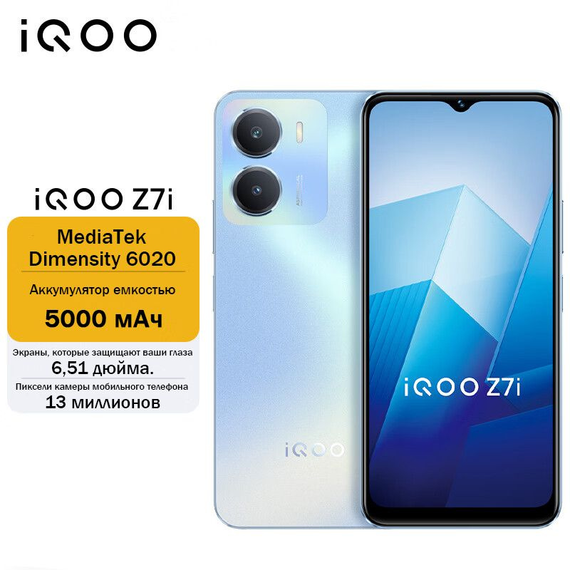 Купить Смартфон Vivo Iqoo 11