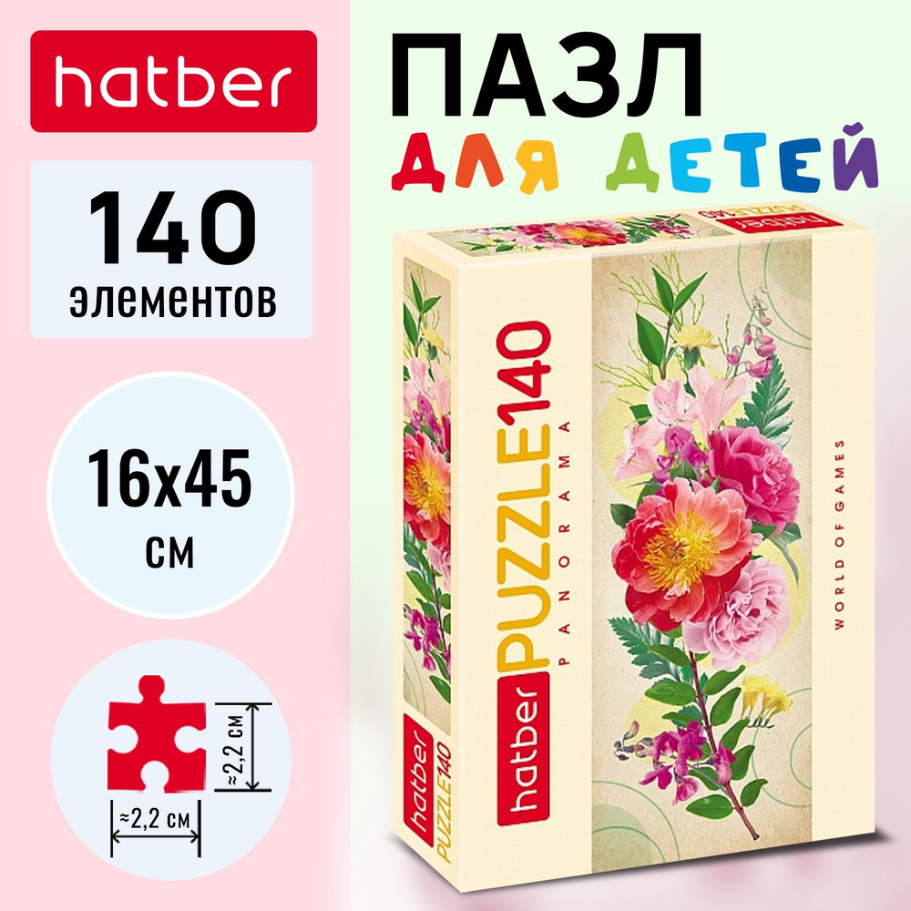 Пазлы Hatber 