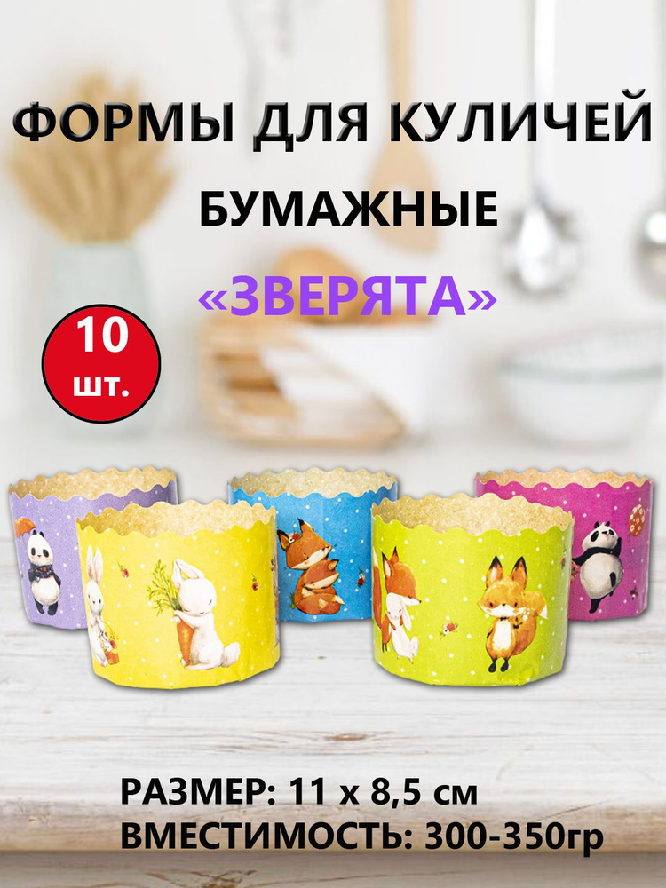 Fiesta Форма для выпечки, 11 см, 10 шт #1