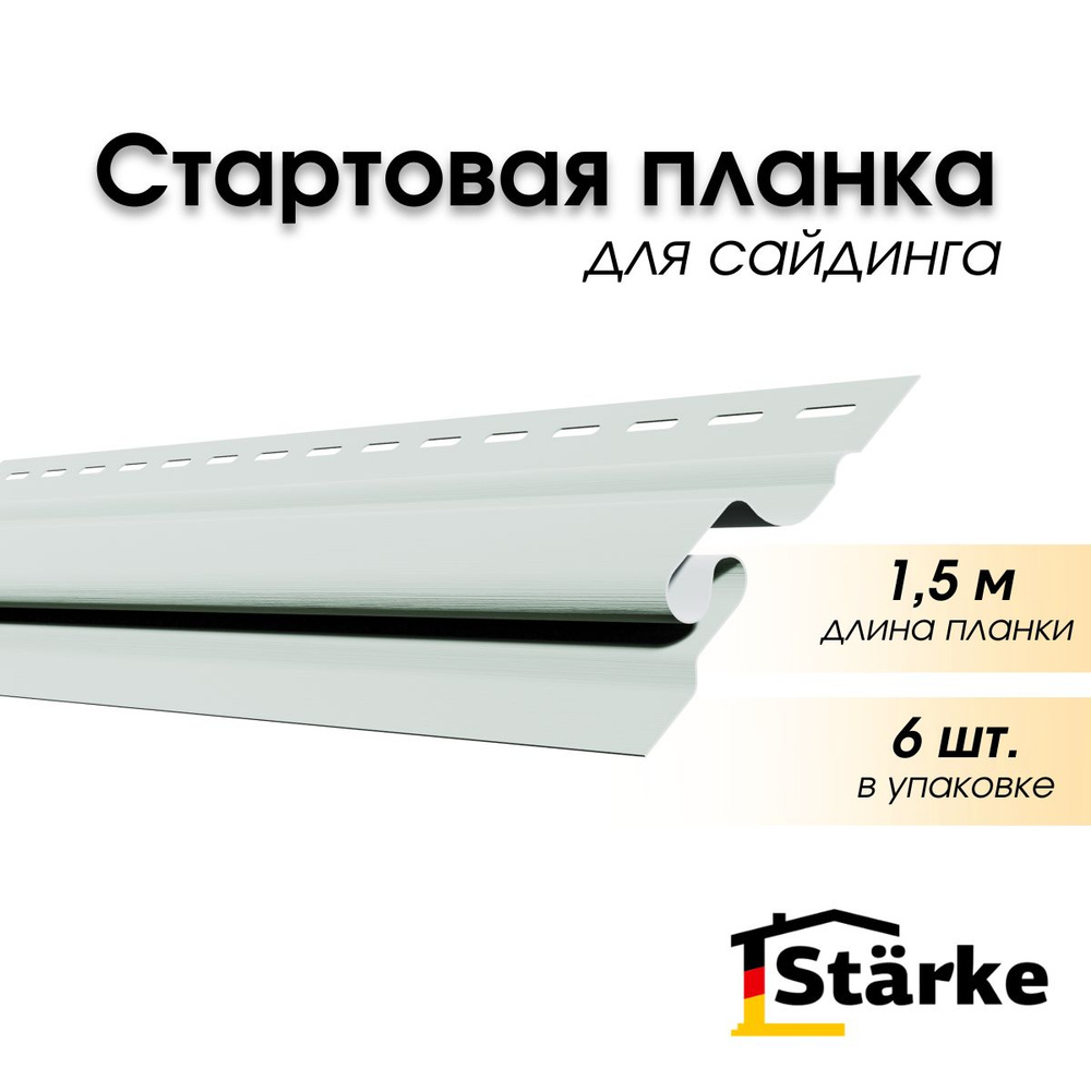 Стартовая планка профиль 6 шт. по 1,5 м для винилового сайдинга Starke .