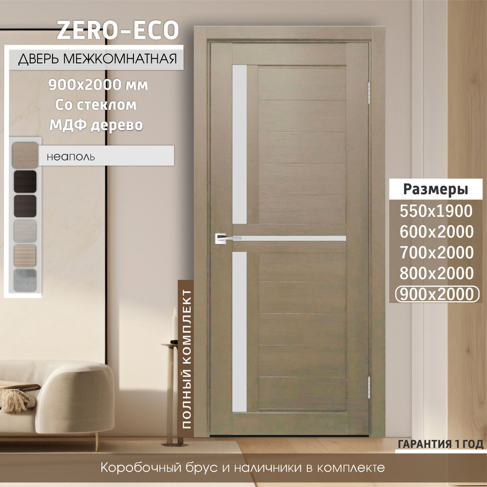Дверь межкомнатная ТОН НЕАПОЛЬ, МДФ, Дерево, 900x2000, Со стеклом ...