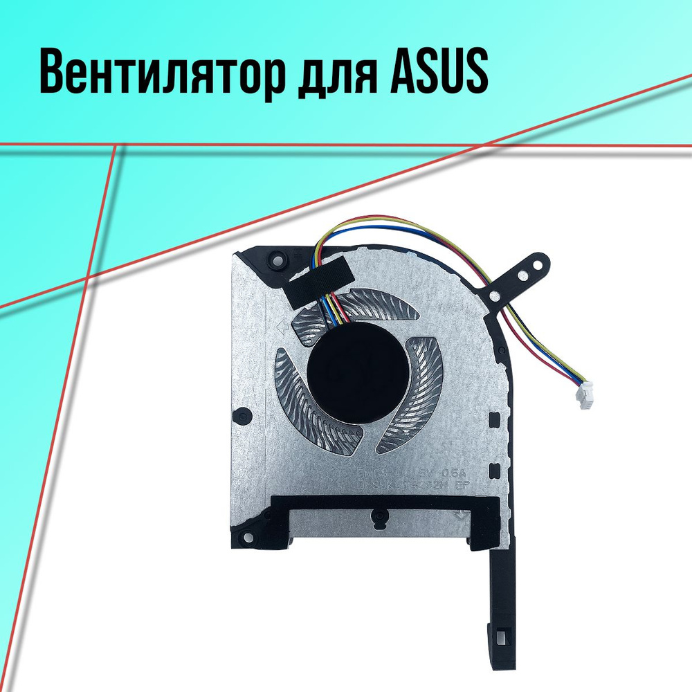 Кулер (вентилятор) для ноутбука Asus TUF Gaming FX505/ FX705 GPU ...