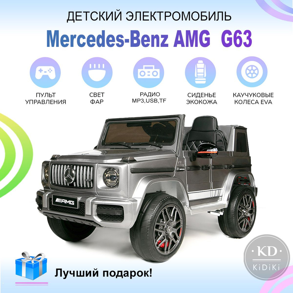 Электромобиль детский машина Mercedes для детей на аккумуляторе, детский  электромобиль с пультом управления на улицу - купить с доставкой по  выгодным ценам в интернет-магазине OZON (583252514)