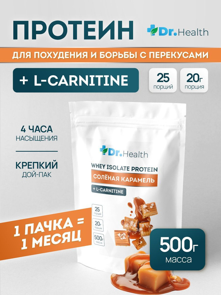 Протеин Dr.Health 500 г белковый для набора мышечной массы, похудения и спортивного питания / протеиновый #1