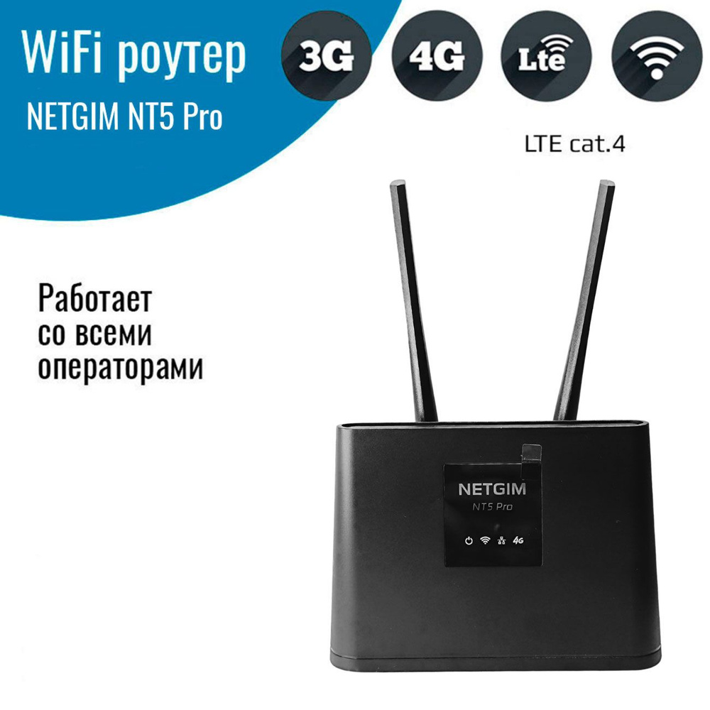 NETGIM NT5 Pro 2.4 OZON 1070764891