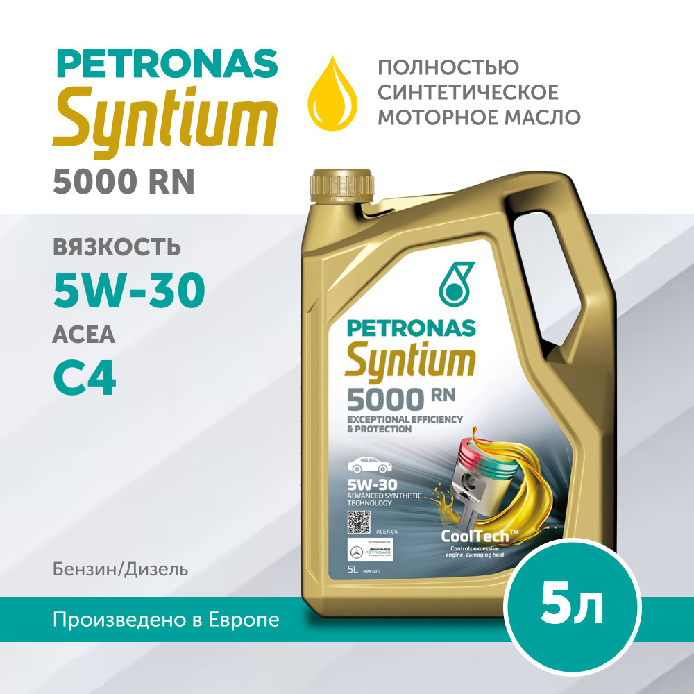 Масло моторное PETRONAS 5W-30 Синтетическое - купить в интернет-магазине  OZON (402514065)