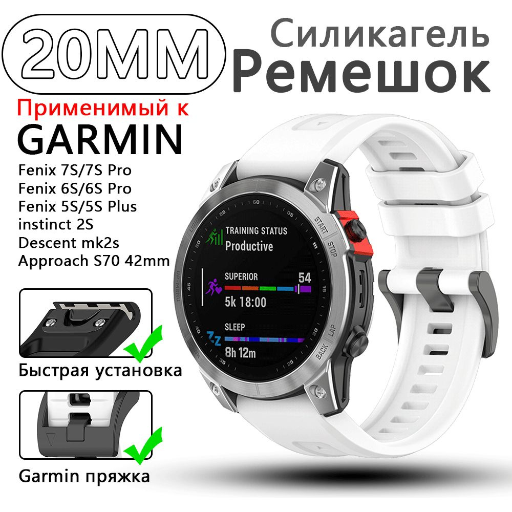 Garmin fenix 5s plus white online