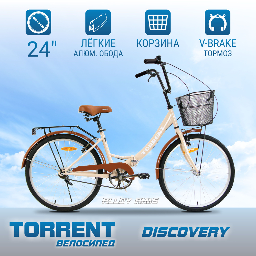 Велосипед TORRENT Discovery (рама сталь 16