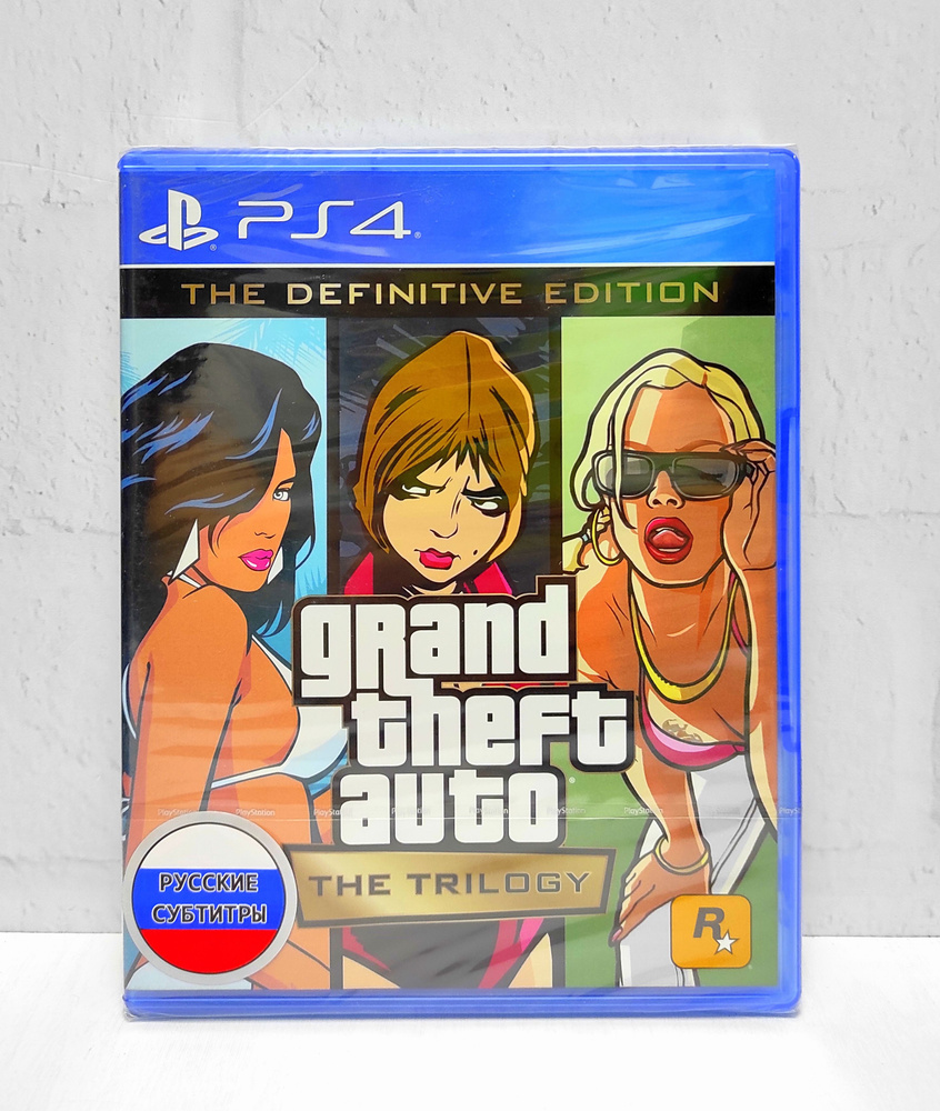 Игра Grand Theft Auto The Trilogy The Definitive Edition (PlayStation 4,  PlayStation 5, Русские субтитры)