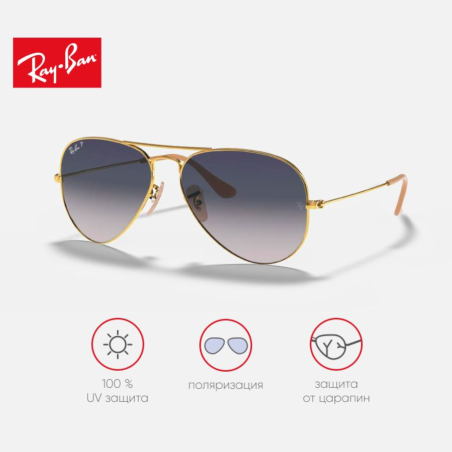 Солнцезащитные очки унисекс, авиаторы RAY-BAN с чехлом, линзы серо-голубые,  RB3025-001/78/58-14 - купить с доставкой по выгодным ценам в  интернет-магазине OZON (1370410152)