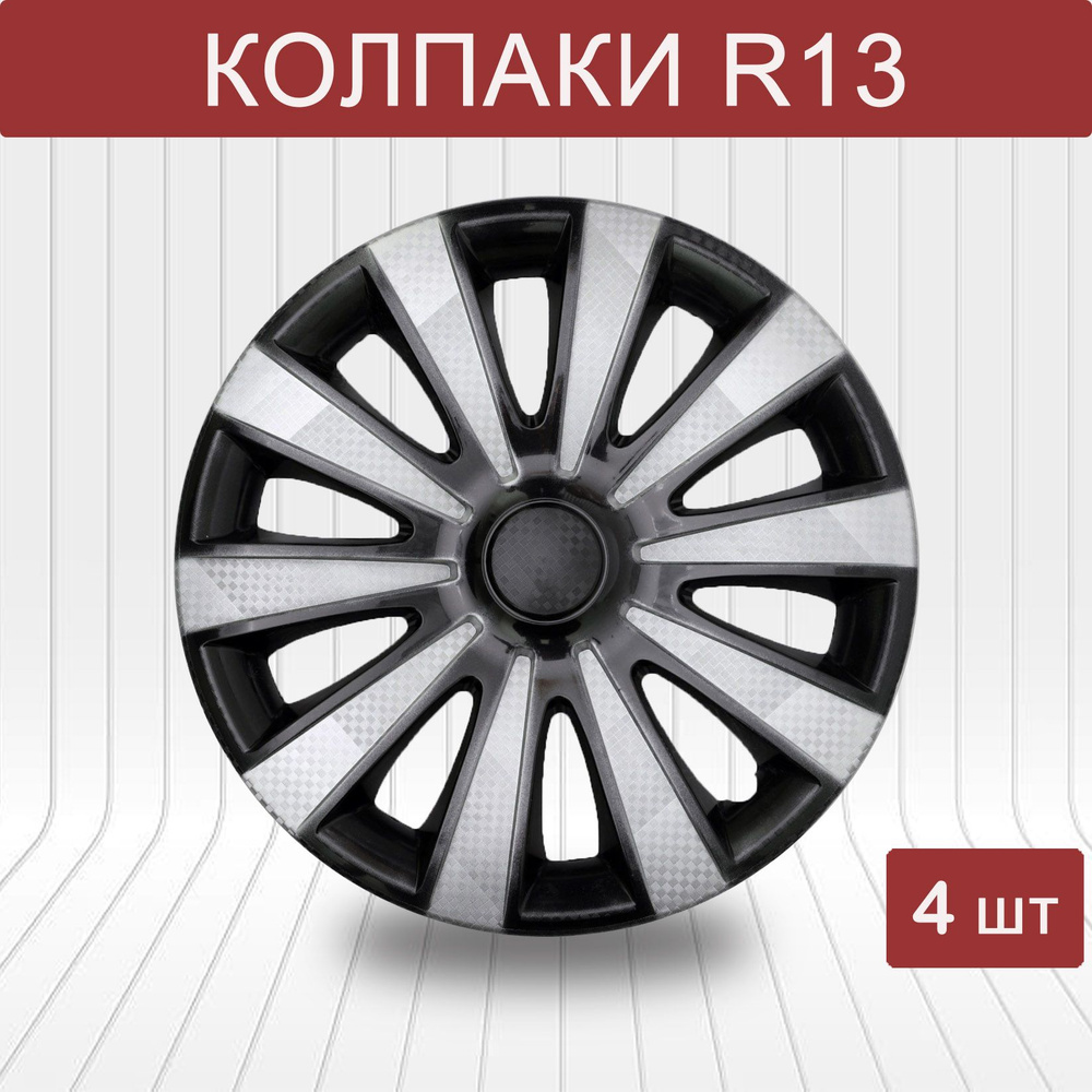 Auto Tech Колпаки на колеса, 13