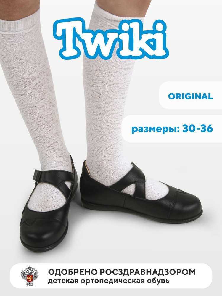 Туфли Twiki #1