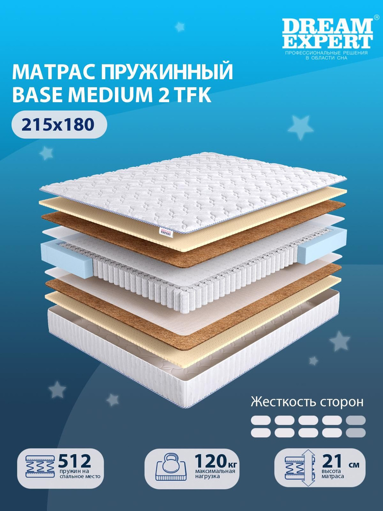 Матрас DreamExpert Base Medium 2 TFK выше средней жесткости, двуспальный, независимый пружинный блок, #1