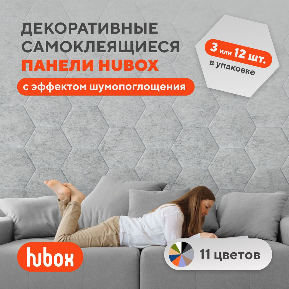 Самоклеящиеся акустические звукоизоляционные декоративные панели для ...