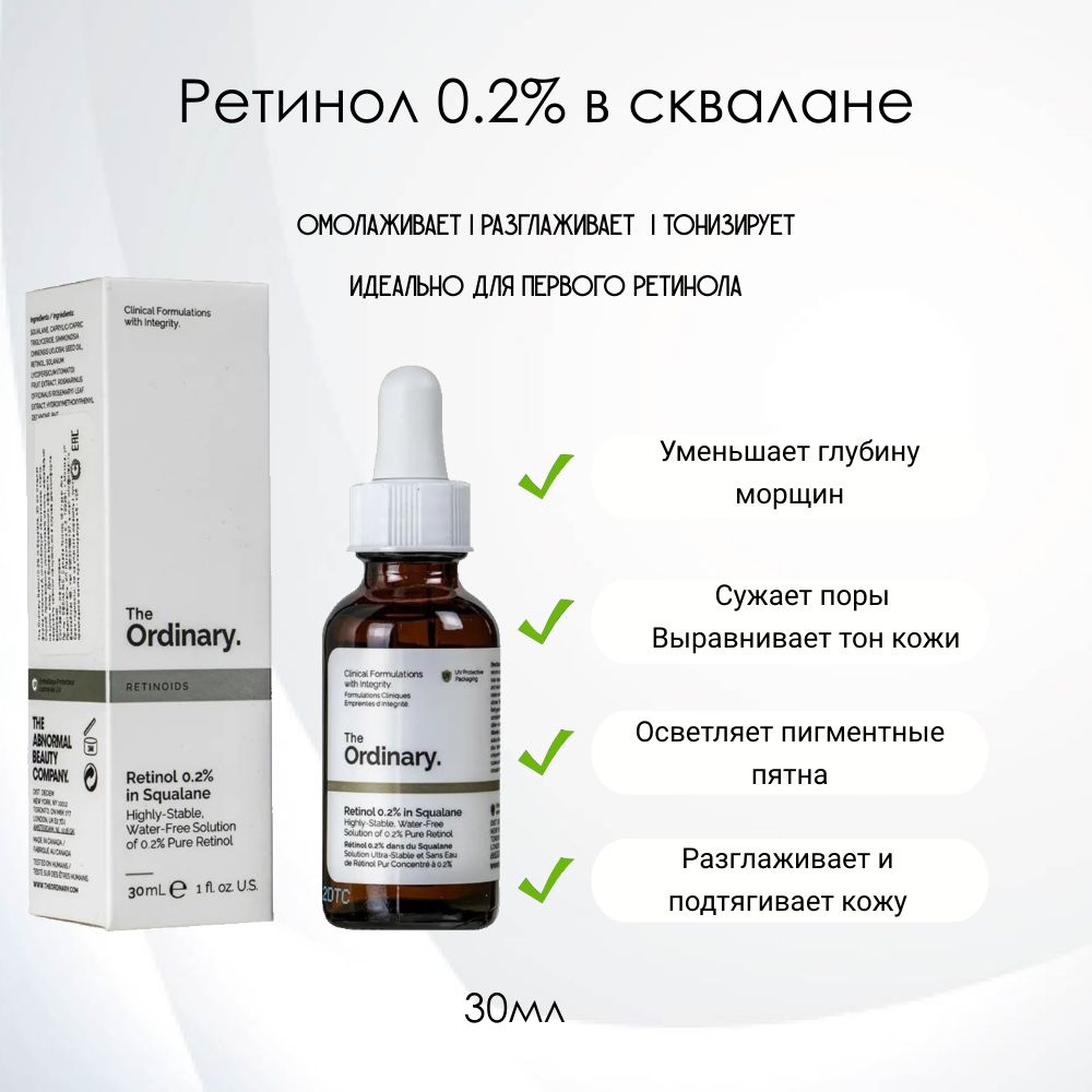 The Ordinary Сыворотка для лица Антивозрастной уход, 30 мл #1