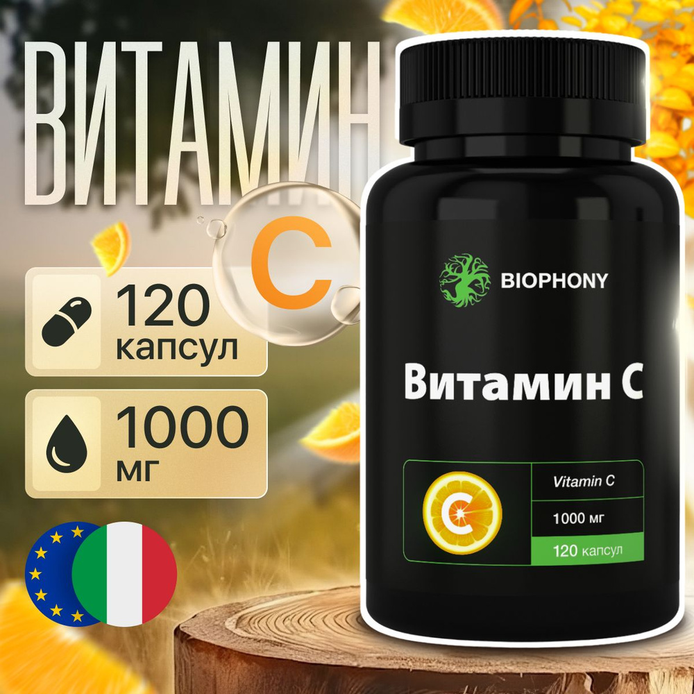 Витамин C премиум 1000мг - 120 капсул Vitamin C / Аскорбиновая кислота из  Италии. - купить с доставкой по выгодным ценам в интернет-магазине OZON  (1422653884)