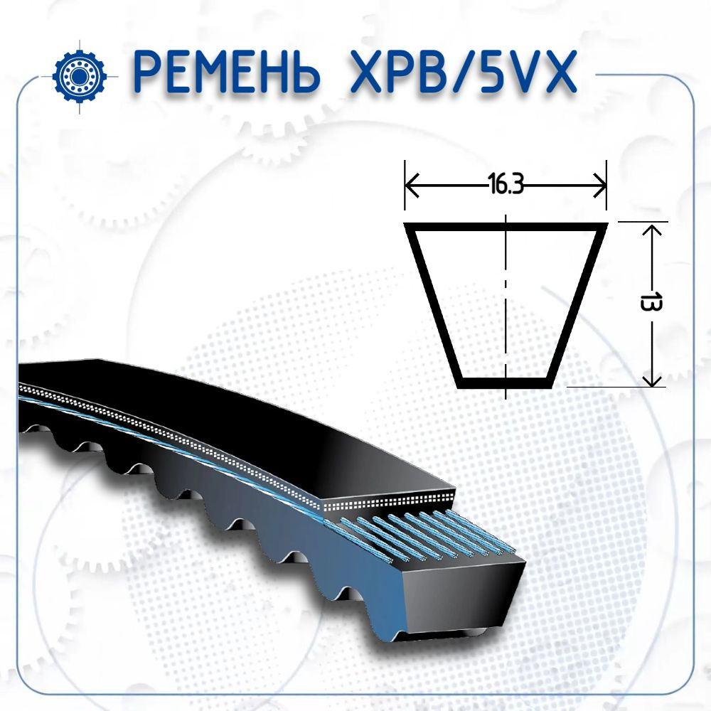 Ремень 1180 (14х13) зуб. ЯРТ