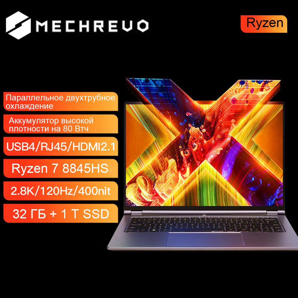 Игровой ноутбук MECHREVO WUJIE 14X, серый купить по низкой цене: отзывы,  фото, характеристики в интернет-магазине Ozon (1544353130)