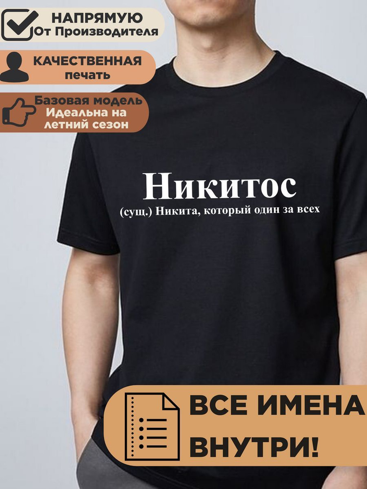 Футболка Mizotic #1