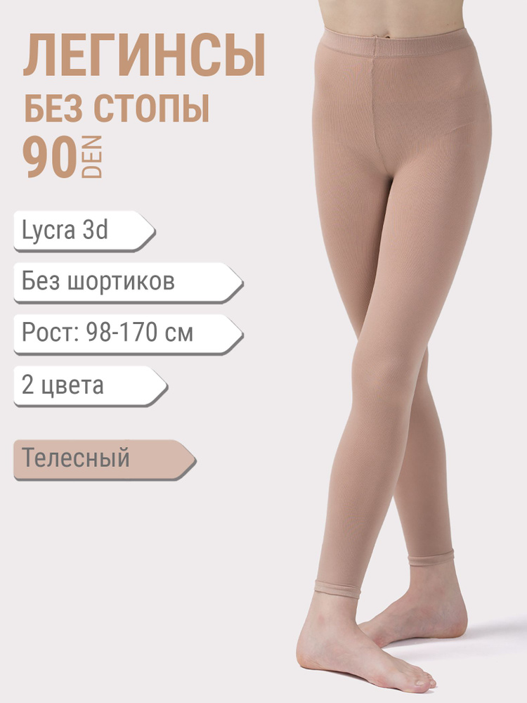 Колготки astra socks, 90 ден, 1 шт #1