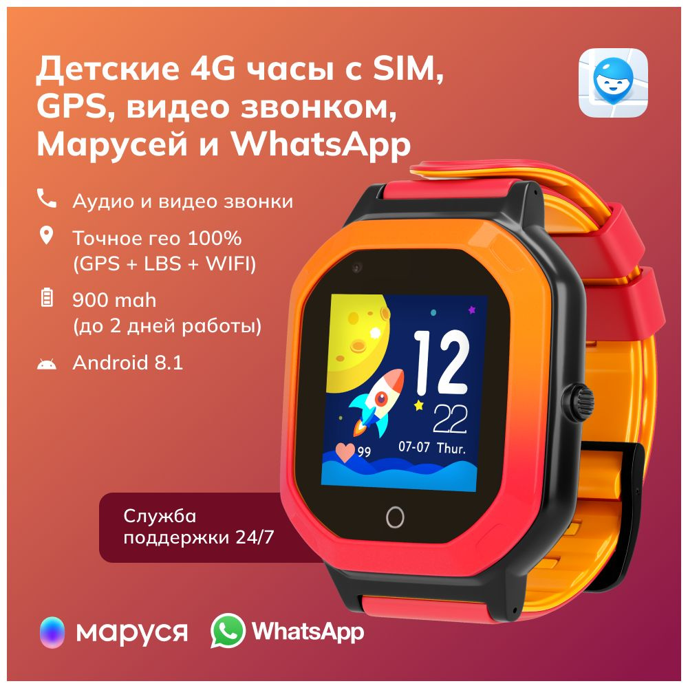 Купить смарт-часы Где мои дети Pingo Space 2, экран 1.4