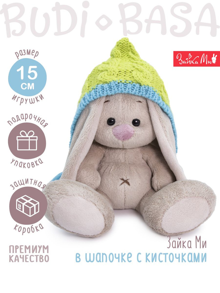 Мягкая игрушка NICI «Фея Азизи», 15 см