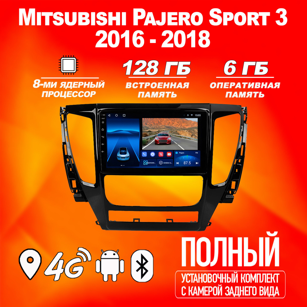 Штатная автомагнитола TS18Pro/ 6+128GB/ Mitsubishi Pajero Sport 3 ...