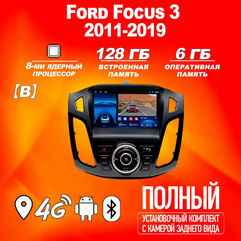 Штатная магнитола TS18PRO/ 6+128GB/ Ford Focus 3/ Форд фокус 3 Black ...