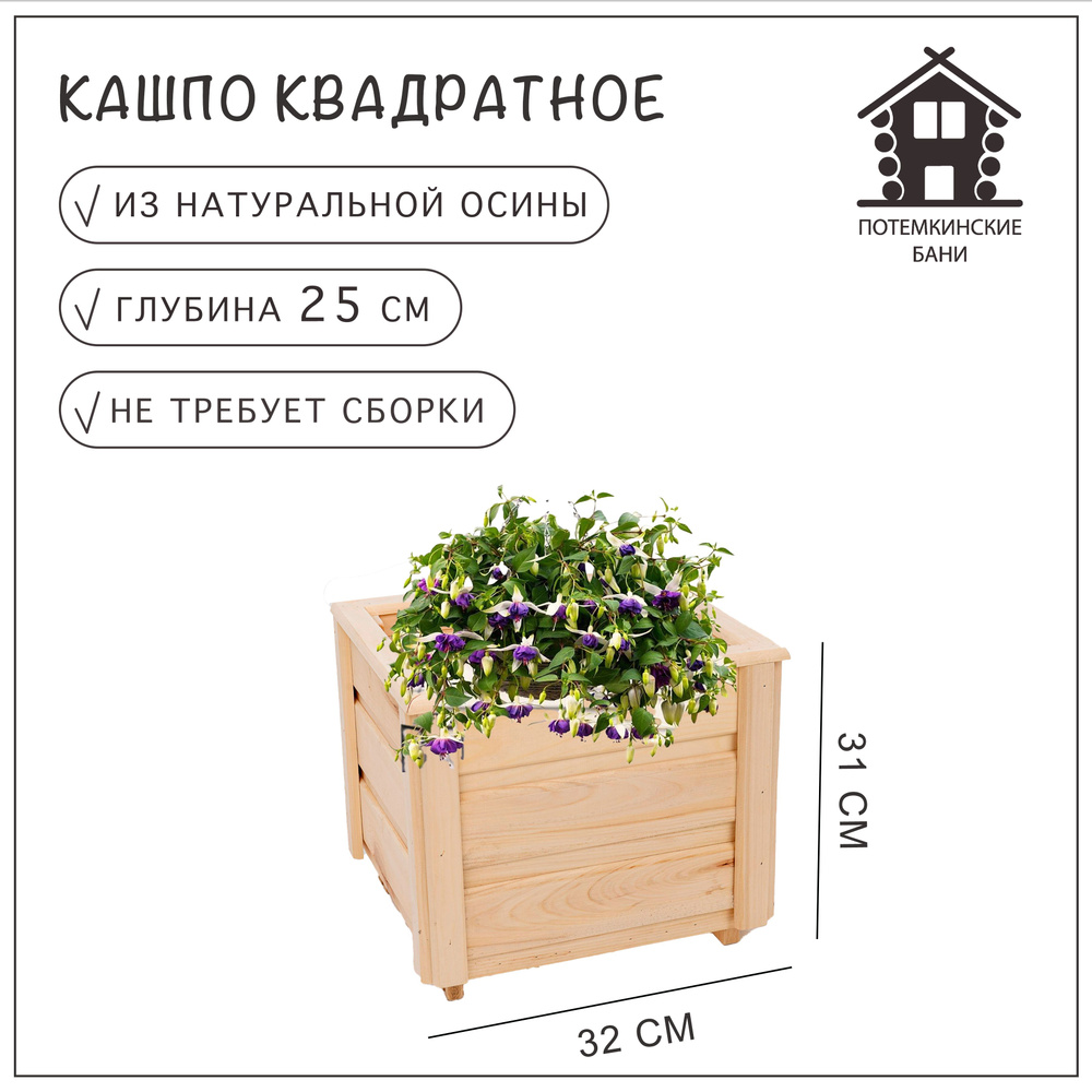 Кашпо для цветов уличное садовое 30х30 - купить с доставкой по выгодным ...