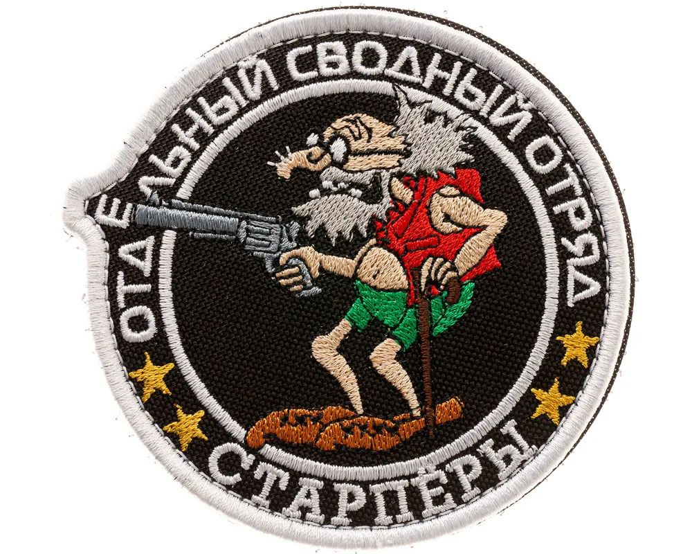 Нашивка на одежду, патч,(Черный) 9х9 см - купить с доставкой по ...