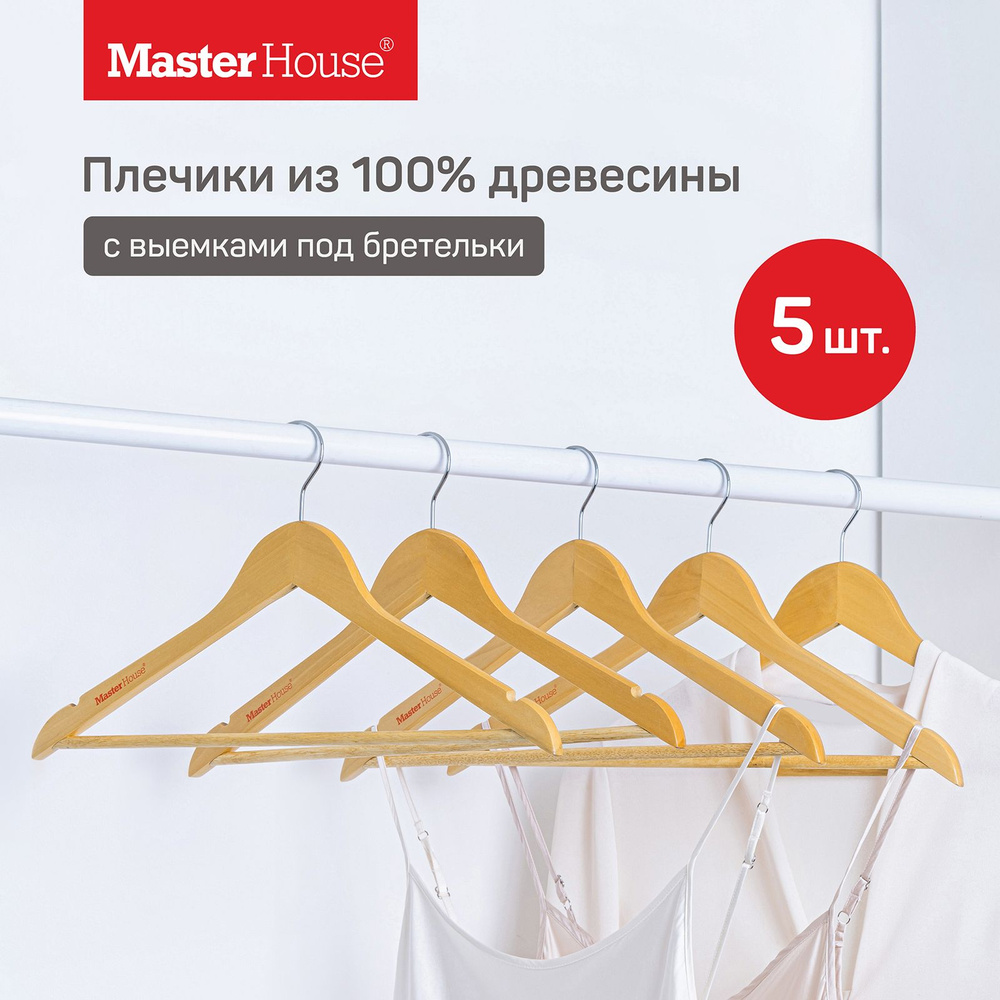 Master House Набор плечиков деревянных для одежды 5 штук Синди 44 см  #1