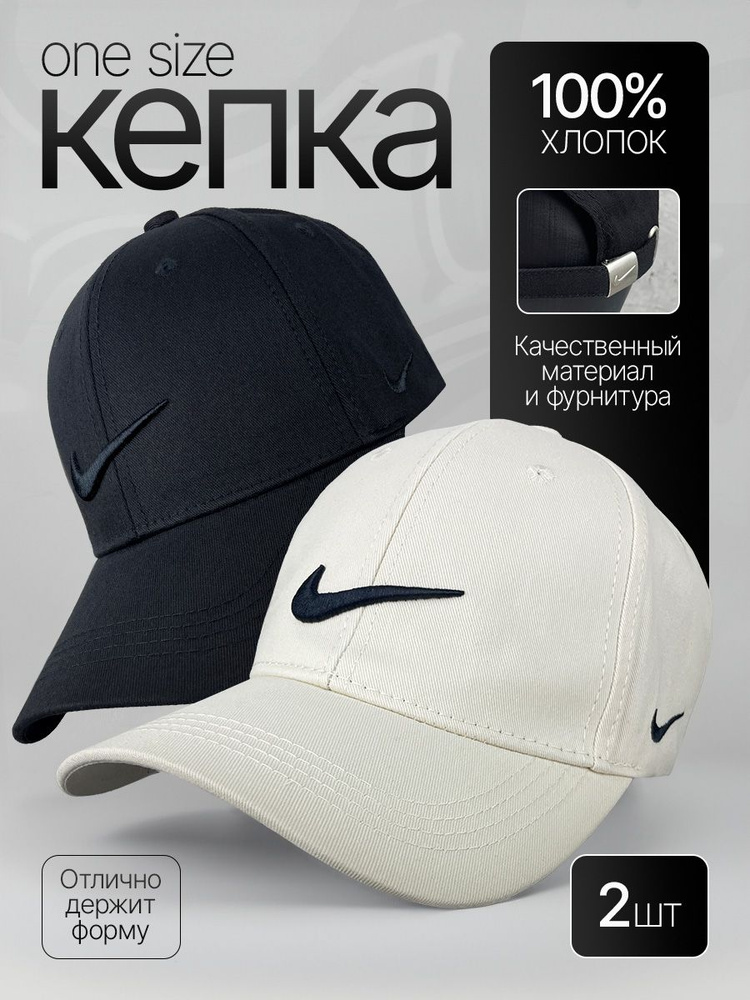 Бейсболка Nike #1