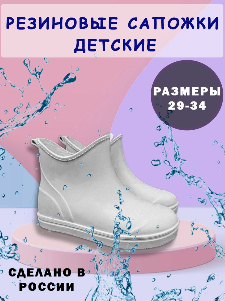 Сапоги резиновые LS Decor Store #1