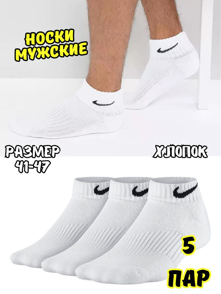 Комплект носков Nike, 5 пар #1