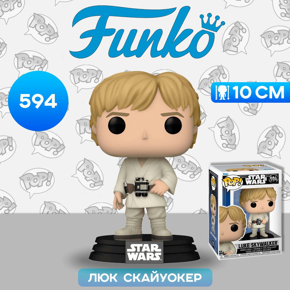 Фигурка Funko POP! Bobble Star Wars Ep 4 ANH Luke Skywalker (594) 67536 ...