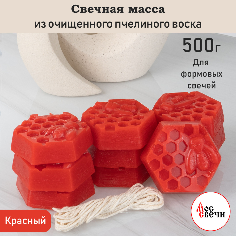 Воск для свечей формовых Красный свечная масса 500 г #1