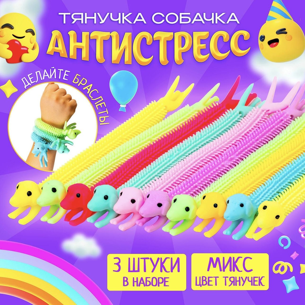 Детские тянущиеся игрушки 