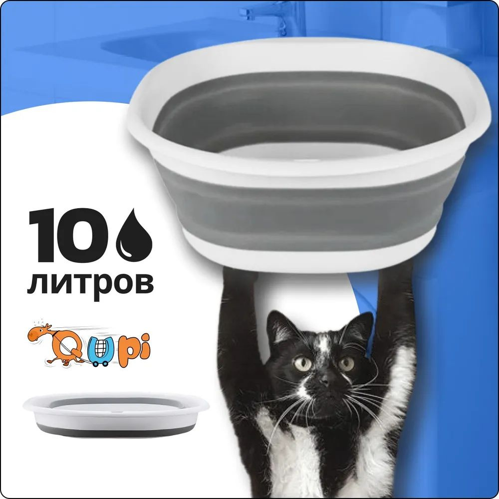 Таз, 10 л, 1 шт #1