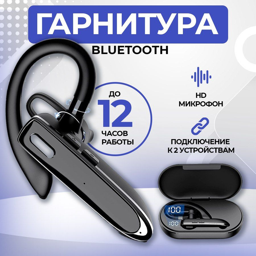 Bluetooth-гарнитура hoco hhjjj - купить по выгодной цене в  интернет-магазине OZON (1538645509)