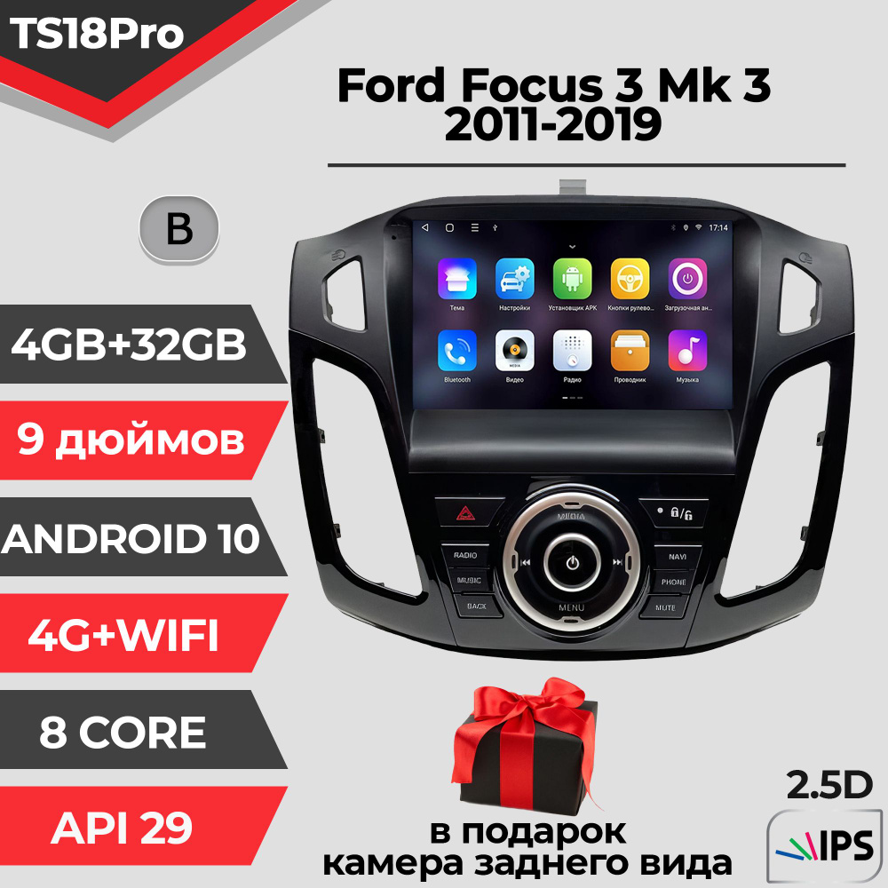 Штатная магнитола TS18PRO 4+32GB Ford Focus 3, Форд фокус 3 Black, Android 10, 2din, головное устройство, #1