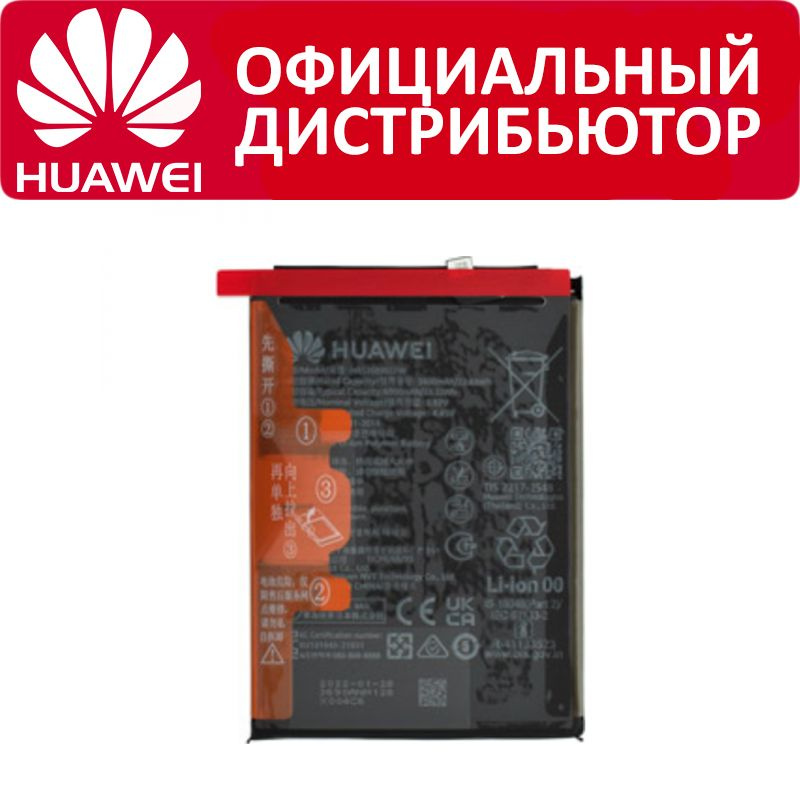 Аккумулятор Huawei Nova Y70 HB536896EFW #1